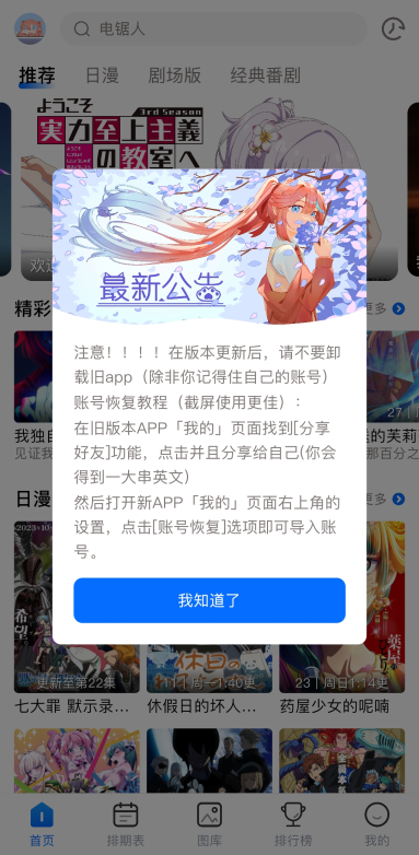 omofun无广告最新版软件截图