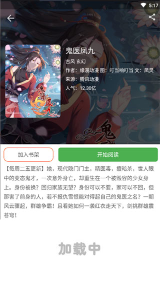 速看免费漫画软件截图