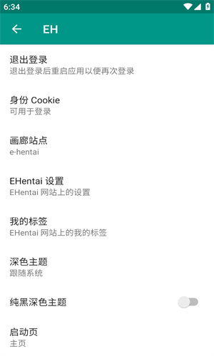 ehviewer绿色版1.9.4软件截图