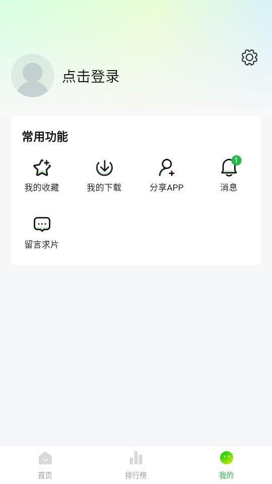 小柠檬软件截图