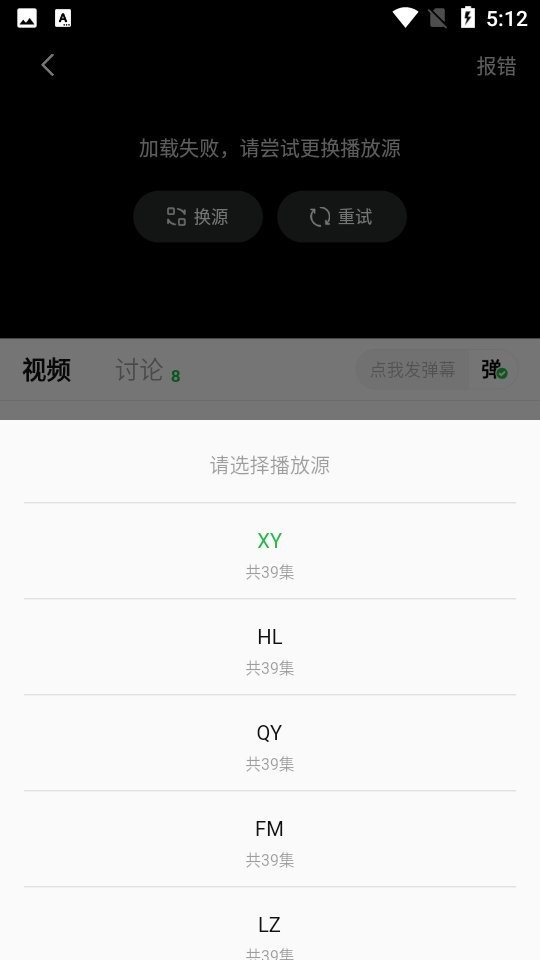 小柠檬电视剧最新版软件截图