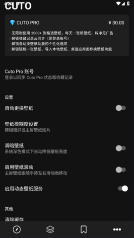 Cuto壁纸秀软件截图