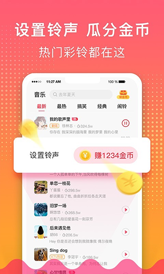 荔枝铃声软件截图