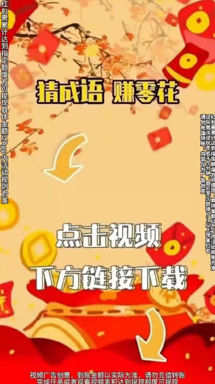 才子闯成语游戏截图