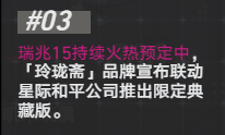 《崩坏：星穹铁道》模拟市场网页活动玩法介绍