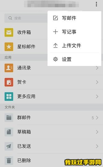 《QQ邮箱》使用攻略大全