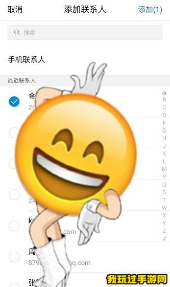 《QQ邮箱》使用攻略大全