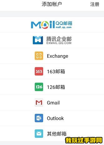 《QQ邮箱》使用攻略大全