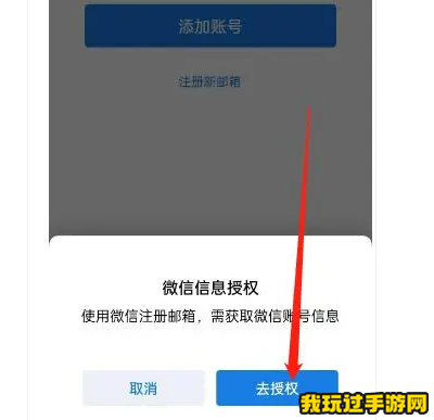 《QQ邮箱》怎么注册一个新账号？方法介绍