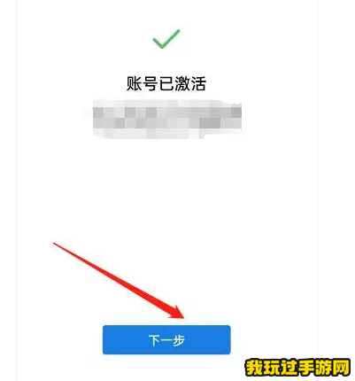 《QQ邮箱》怎么注册一个新账号？方法介绍