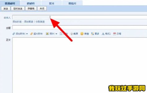 《QQ邮箱》怎么才能给他人发邮件？方法分享