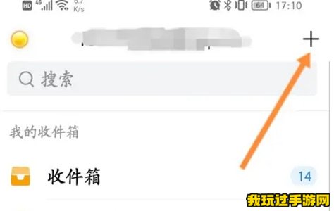 《QQ邮箱》怎么才能给他人发邮件？方法分享