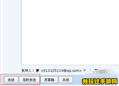 《QQ邮箱》如何将文件发送给别人？攻略指南