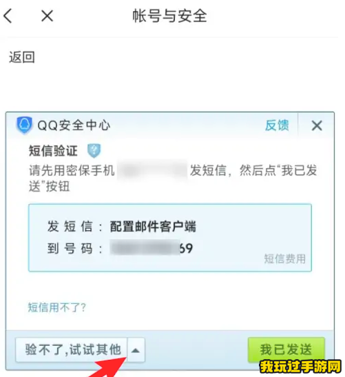 《QQ邮箱》账号密码如何修改？修改密码方法一览