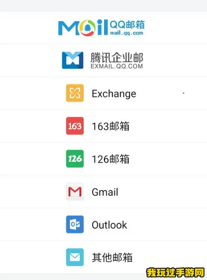 《QQ邮箱》电子邮箱正确格式是什么？怎么老是显示格式错误？