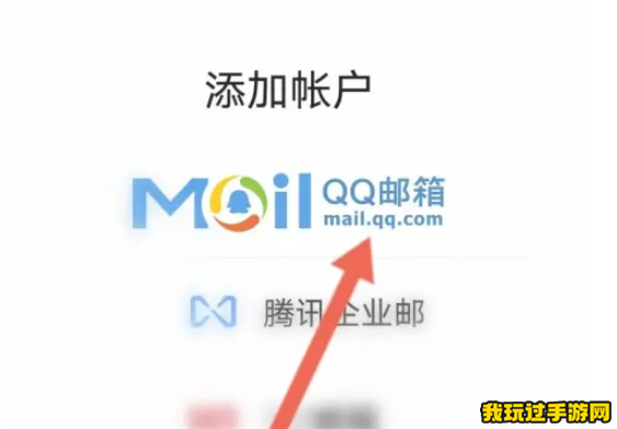 《QQ邮箱》自己的邮箱账号在哪查看？查看方法分享