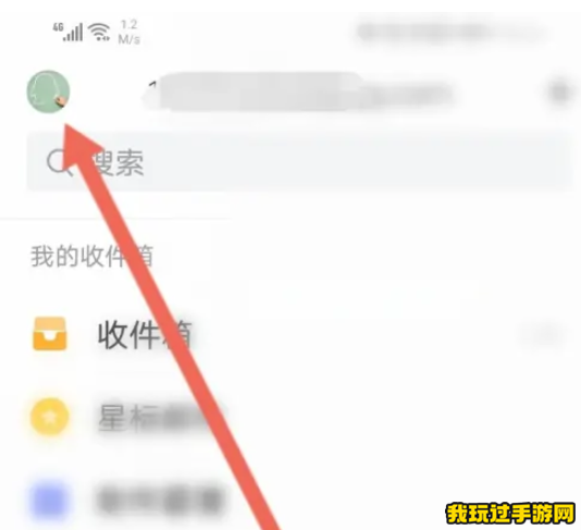 《QQ邮箱》自己的邮箱账号在哪查看？查看方法分享