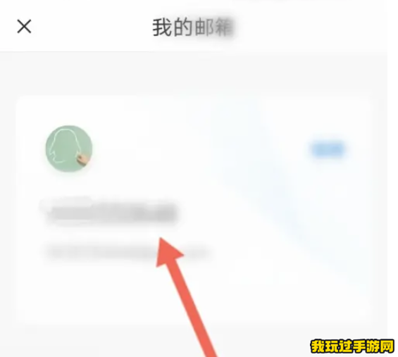 《QQ邮箱》自己的邮箱账号在哪查看？查看方法分享