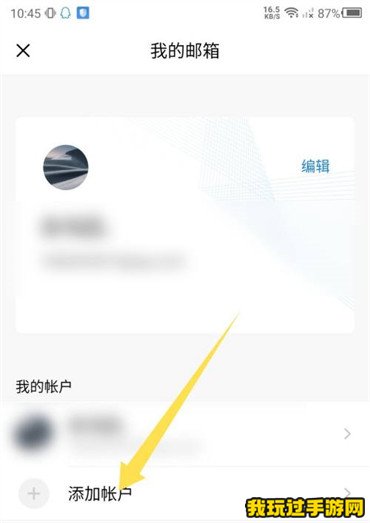 《QQ邮箱》怎么快速切换邮箱账户？方法介绍