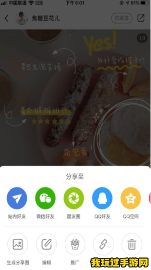 《小红书》app薯条功能是干嘛的？怎么使用？使用方法教程