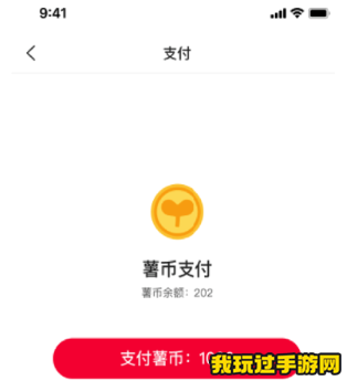 《小红书》app薯条功能是干嘛的？怎么使用？使用方法教程