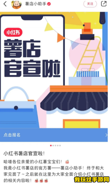 《小红书》薯店商品怎么买？商品购买教程