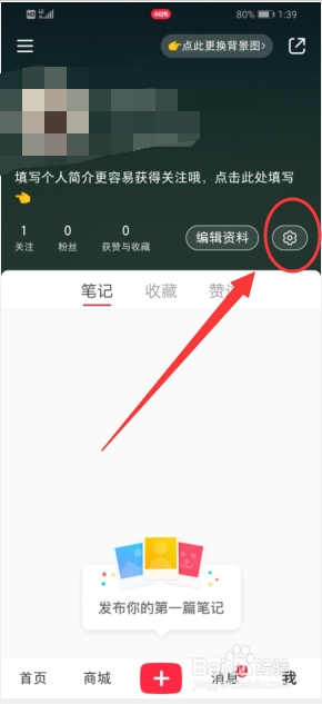 《小红书》青少年模式怎么打开？青少年模式开启方法介绍