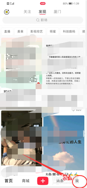 《小红书》青少年模式怎么打开？青少年模式开启方法介绍