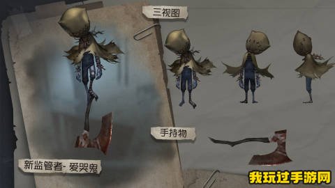 《第五人格》爱哭鬼应该怎么玩？爱哭鬼技能解析