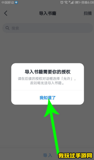 《微信读书》导入不了本地书籍是怎么回事？本地书籍导入方法介绍