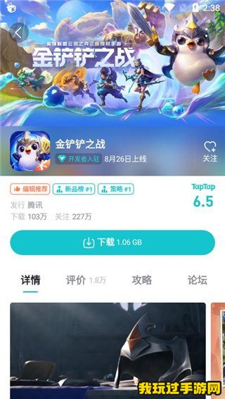 《TapTap》软件是怎么使用的？软件使用流程一览