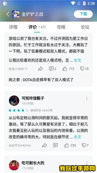 《TapTap》软件是怎么使用的？软件使用流程一览