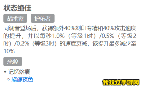 《白荆回廊》最强刻印分别有哪些？刻印推荐