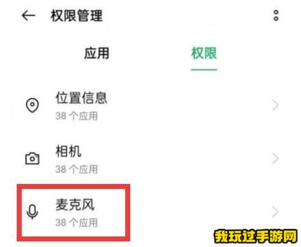 《元梦之星》语音权限怎么开启？在哪开启？语音权限开启方法介绍
