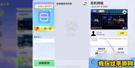 《元梦之星》点赞星世界地图任务怎么做？在哪点赞？任务完成攻略